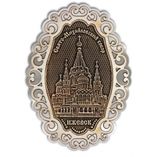 Магнит из бересты Ижевск Свято-Михайловский собор фигурный ажур2 серебро